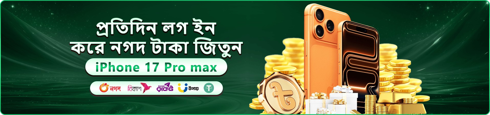 tk1971 বোনাস প্রচার