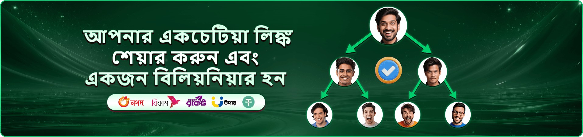 tk1971 আয় করুন বোনাস
