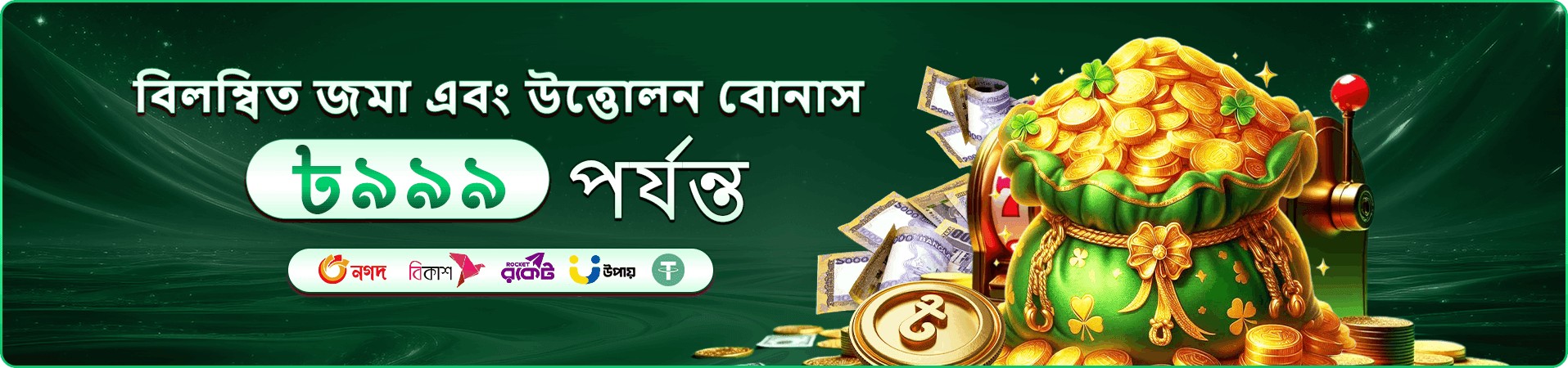 tk1971 app গেম