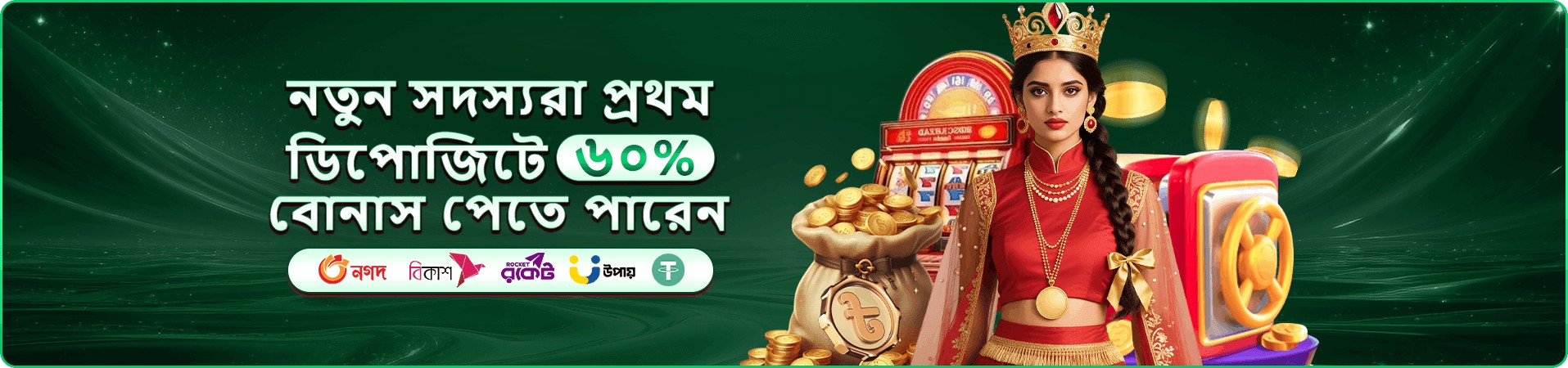 tk1971 app বোনাস